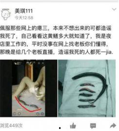 中国女主播黄鳝视频,揭秘网络直播的道德困境